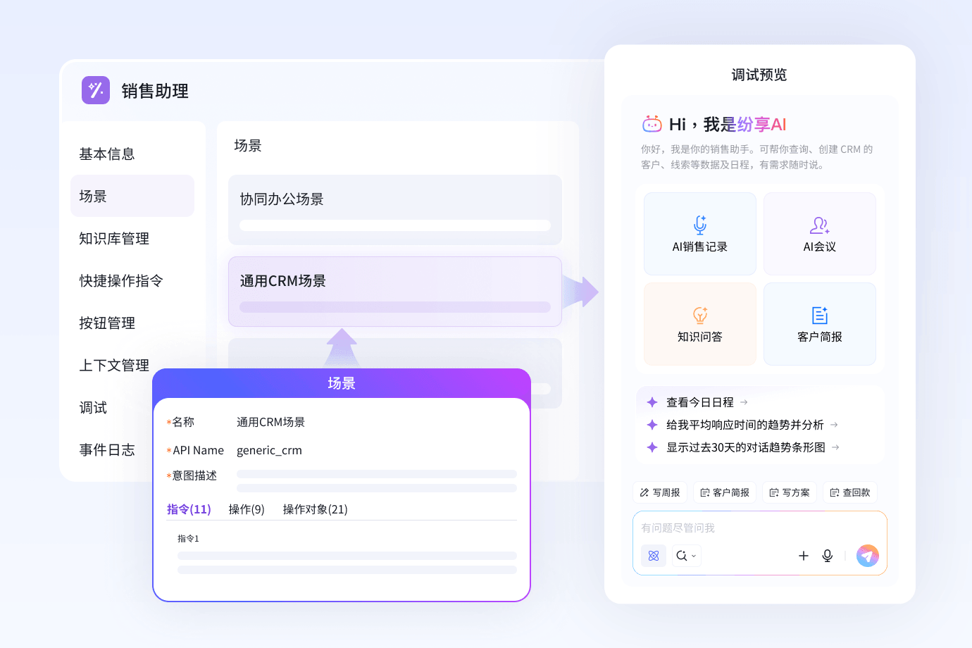 AI智能体(Agent)低代码编排平台界面