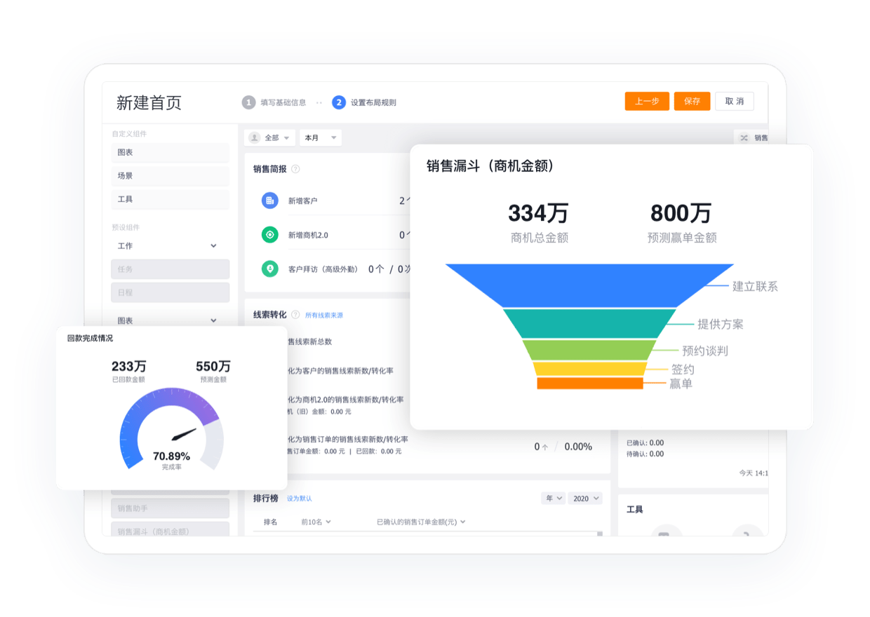 可视化页面布局设计器截图