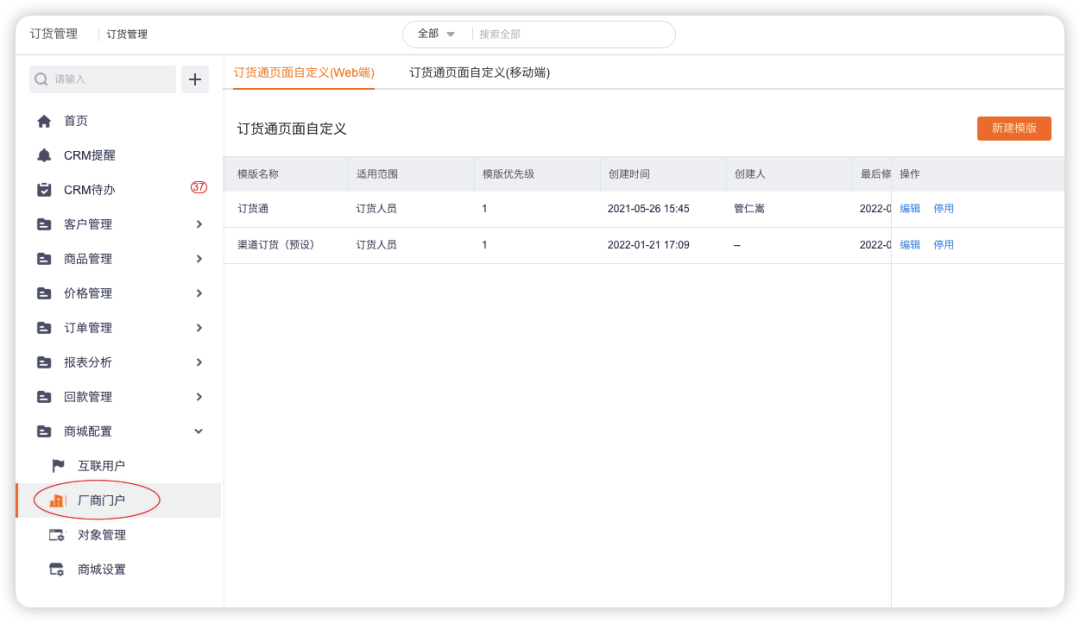 800灵活配置商城，支持扩展自定义对象和报表